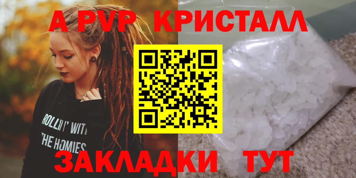 Барнаул  Alpha PVP СК  Вход с VPN  Alpha-PVP СК КРИС  APVP  Alfa_PVP мука 