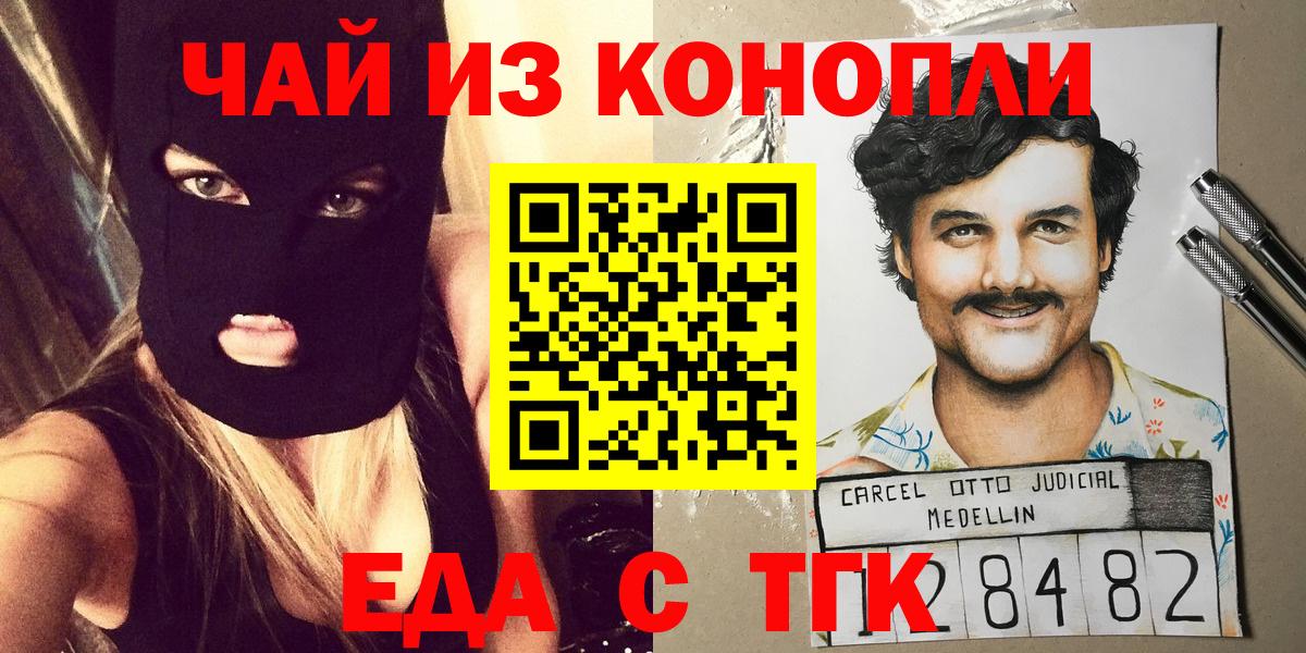 Барнаул  Печенье с ТГК конопля  Вход с VPN 