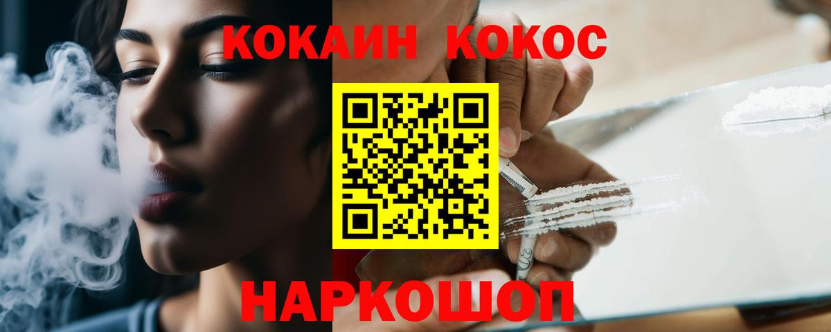Барнаул  Кокаин Боливия  Вход с VPN  Кокаин  КОКАИН Боливия 