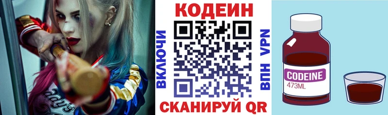 Кодеин Purple Drank  продажа наркотиков  Барнаул 