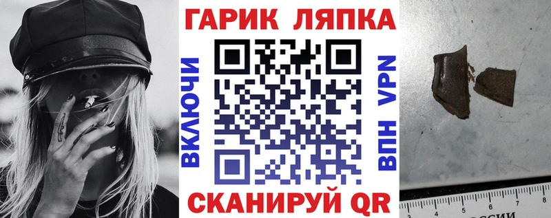 ГАШИШ хэш  Барнаул 