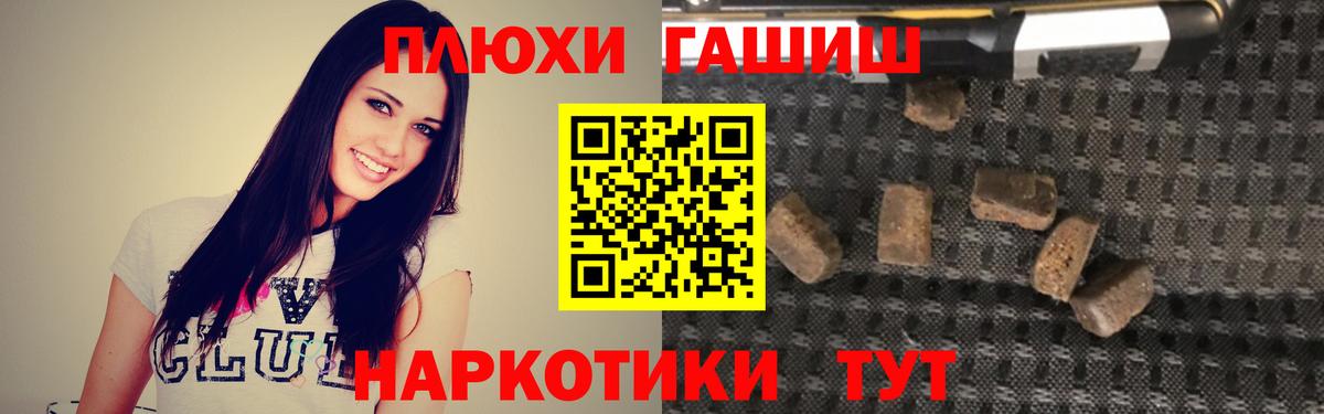 ГАШИШ убойный  Гашиш Ice-O-Lator  Вход с VPN  Барнаул 