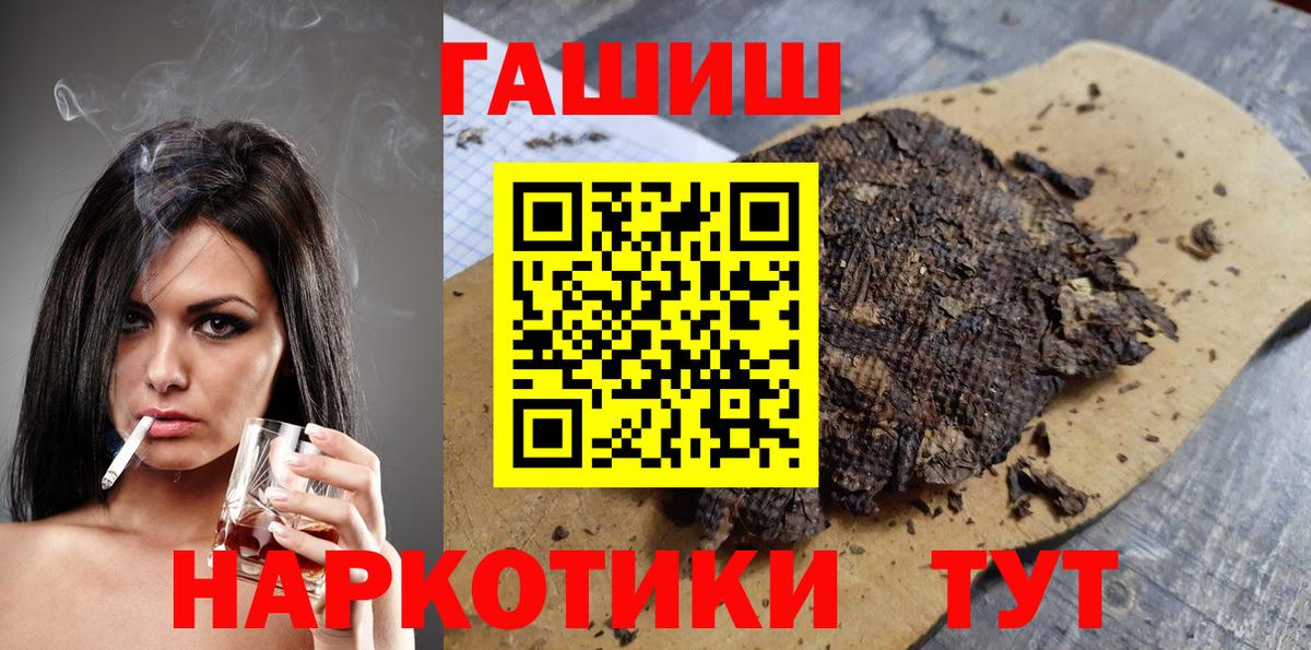 Вейп ТГК  Вход с VPN  ГЕРОИН  Мефедрон кристаллы  МЕТАДОН  Каннабис  Барнаул  ГАШ  Цена 