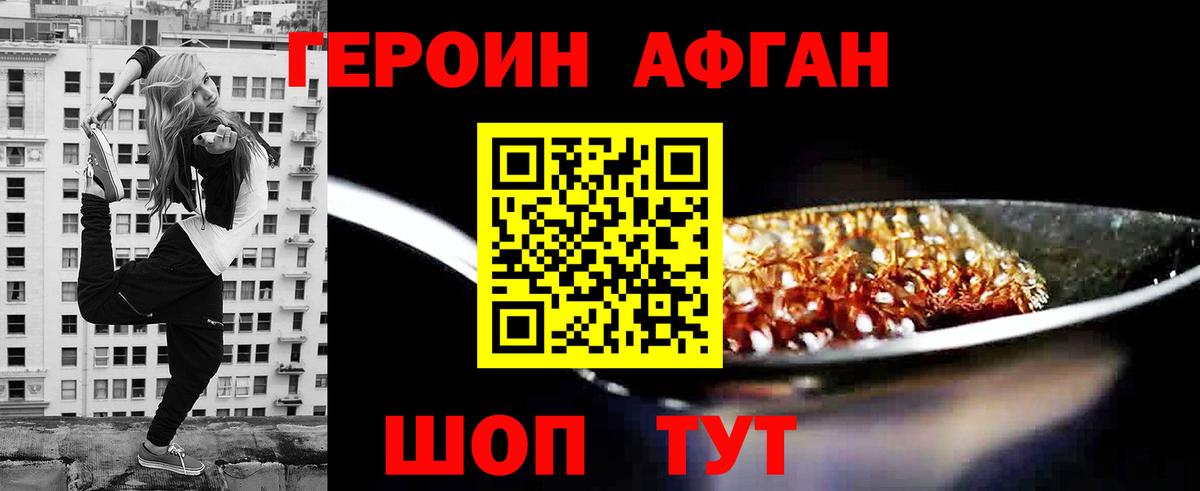 Барнаул  ГЕРОИН гречка  Вход с VPN 