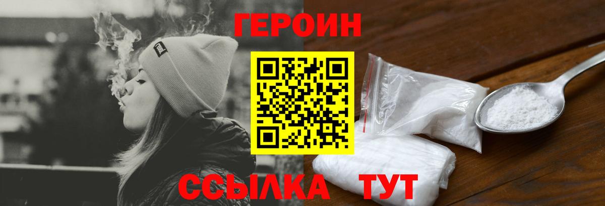 ГЕРОИН афганец Барнаул
