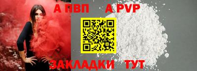 ALPHA-PVP Апрелевка