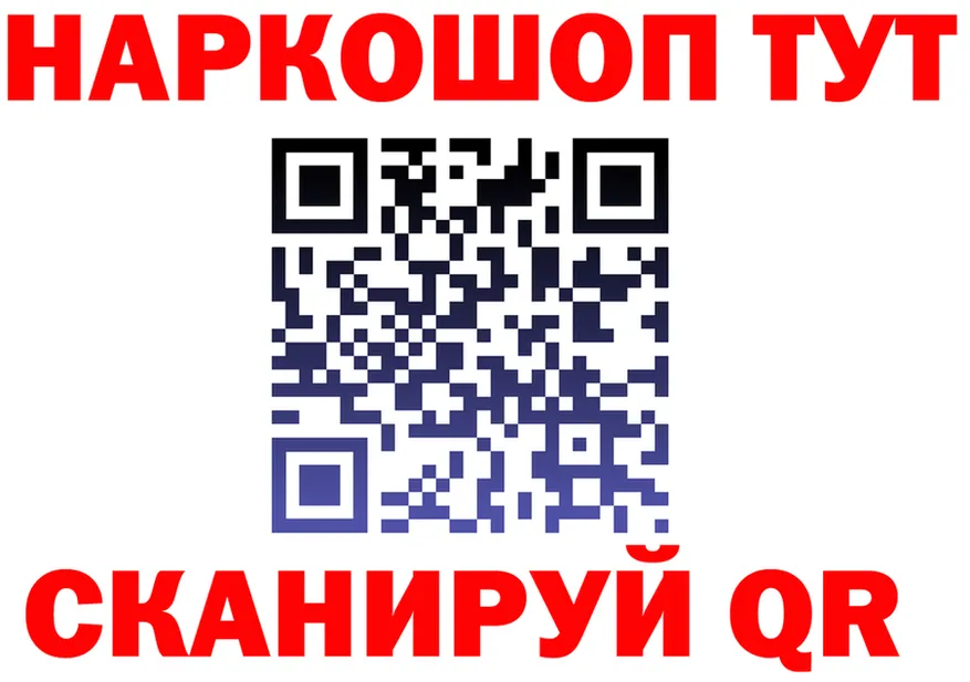 БУТИРАТ оксибутират ссылка это MEGA Барнаул