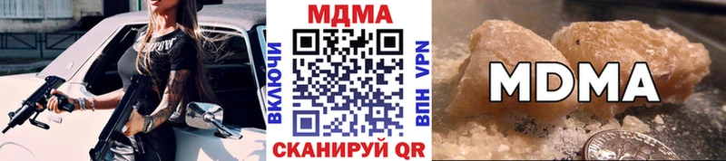 как найти закладки  Барнаул  МДМА VHQ 