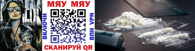 Мефедрон mephedrone Барнаул