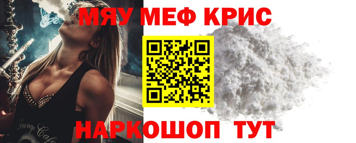 МЯУ-МЯУ VHQ  Мефедрон 4 MMC  МЯУ-МЯУ  Барнаул  Вход с VPN 