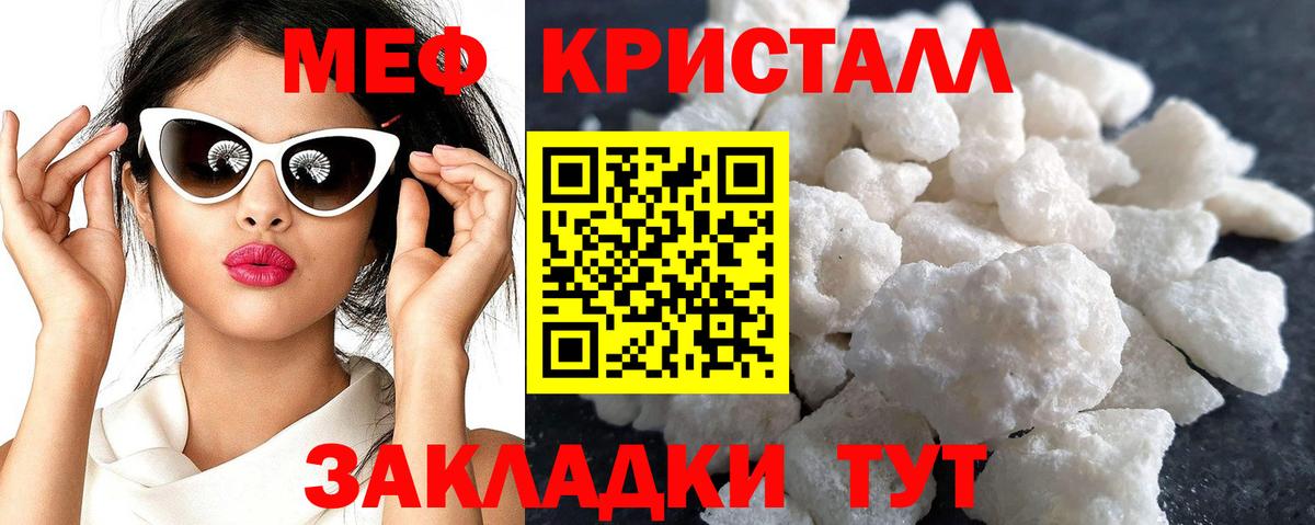 Меф мяу мяу мука Барнаул