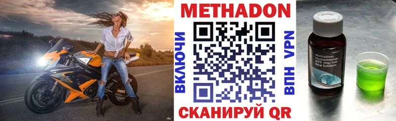 Метадон белоснежный  Барнаул 