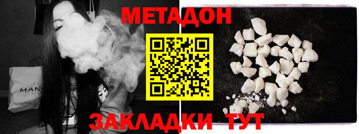 Барнаул  Метадон белоснежный  blacksprut ТОР  Вход с VPN  МЕТАДОН мёд 