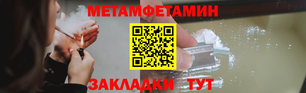 Первитин Декстрометамфетамин 99.9%  Первитин Декстрометамфетамин 99.9%  Вход с VPN  Барнаул 