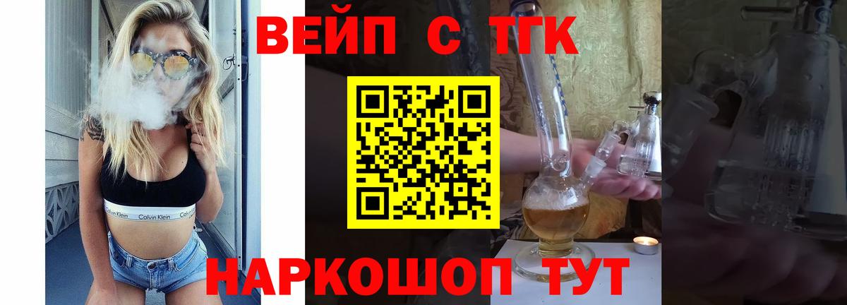 Барнаул  Дистиллят ТГК THC oil  Вход с VPN 
