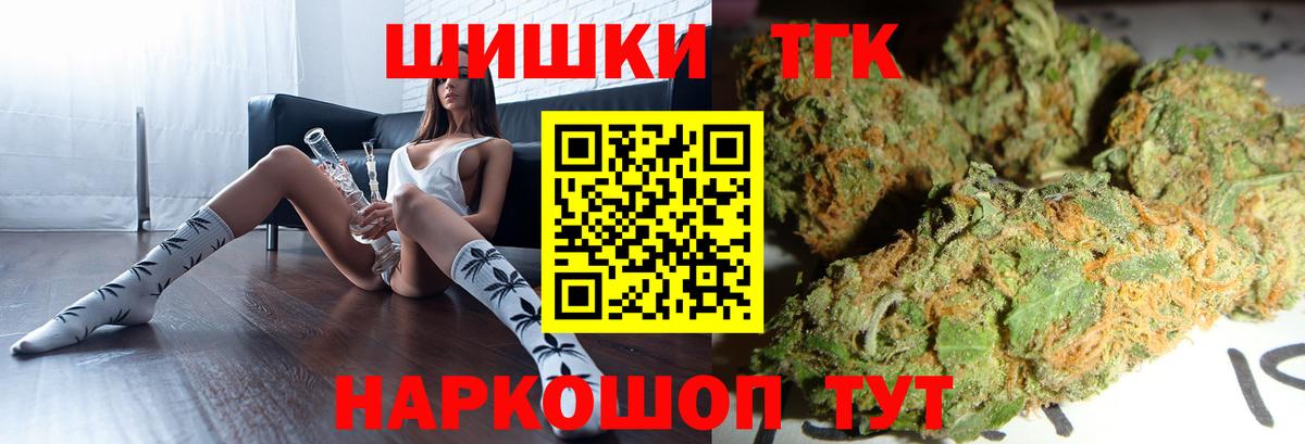 Барнаул  Шишки марихуана Bruce Banner  Канабис индика  Вход с VPN  Бошки марихуана сатива 