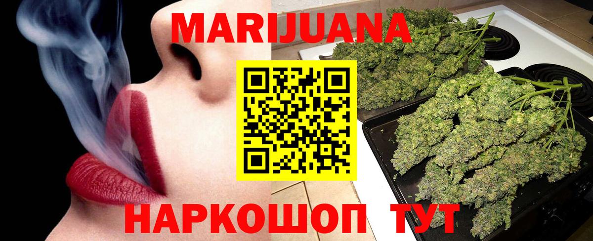 Бошки Шишки Bruce Banner Барнаул